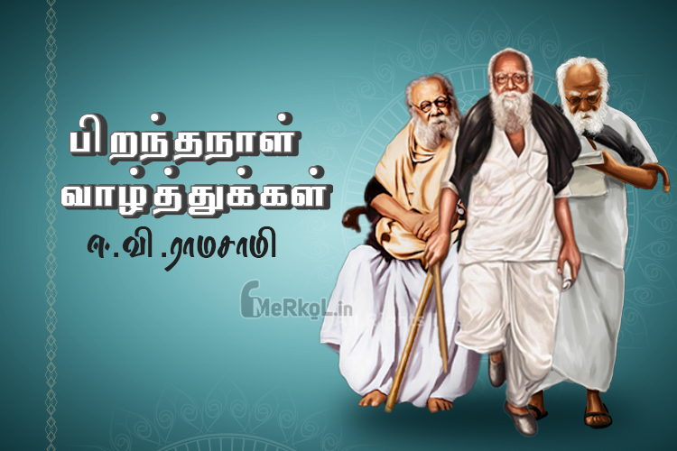 Happy Birthday E V Ramasamy