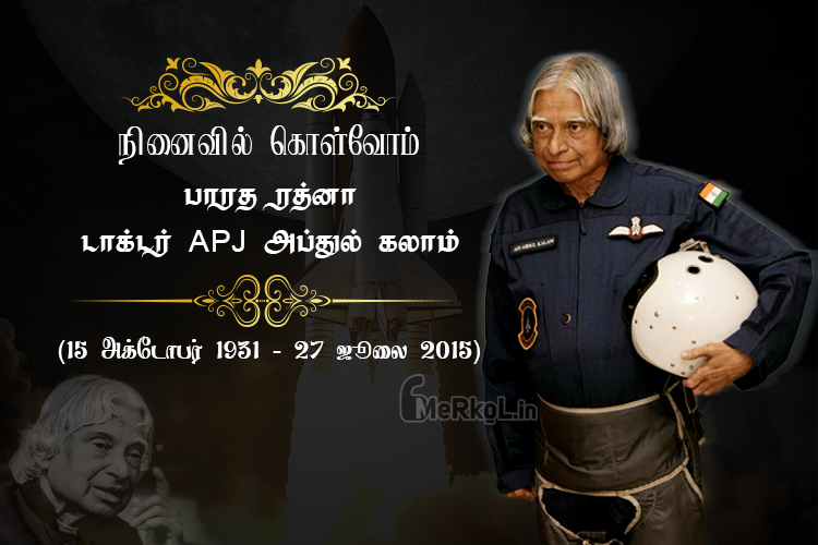 Happy Birthday Abdul Kalam