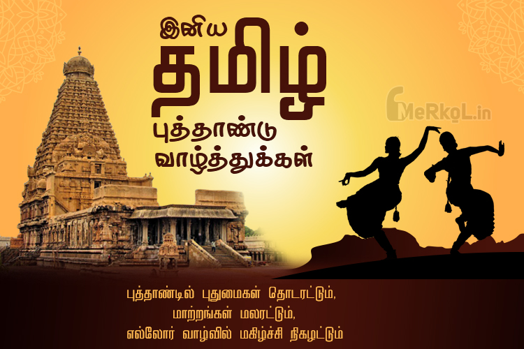 Happy Tamil New Year 2024