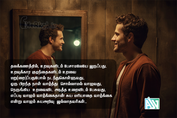 Kavithai images | உறவு கவிதை