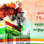 இனிய உழைப்பாளர் தின நல்வாழ்த்துக்கள் 2025