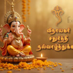 இனிய பிறந்த நாள் வாழ்த்துக்கள் கர்மவீரர் காமராஜர்