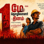 புதிய நம்பிக்கைகள், புதிய உற்சாகம், புதிய வெற்றிகளுடன் உங்கள் வாழ்க்கை இனிமையாக அமைவதாக-2026