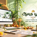 ஆயுத பூஜை-2026