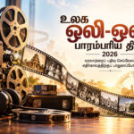 ஆயுத பூஜை-2026